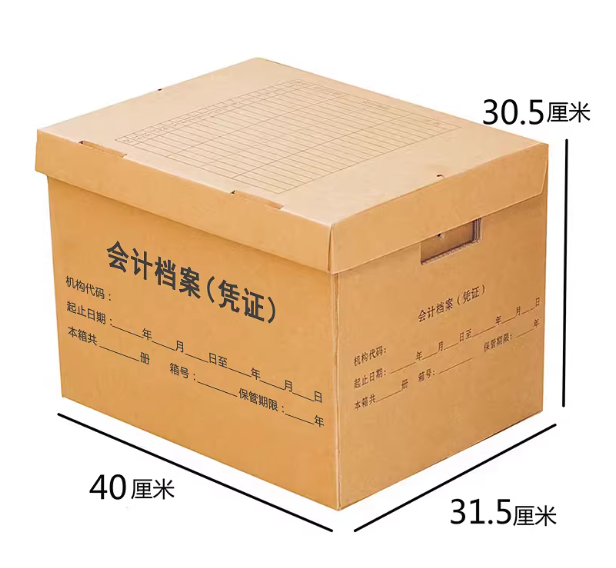 档案收纳盒箱银行凭证牛皮a4文件资料办公会计档案箱定制提手专票